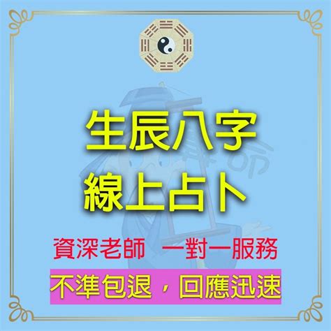 橫財運|生辰八字計算財運 